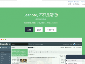 基于CentOS6.5搭建leanote私有云笔记服务