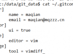 Git学习笔记（一）：Git初始化配置