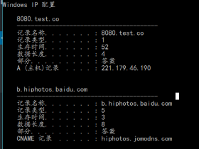 windows查看dns列表和刷新dns缓存的方法