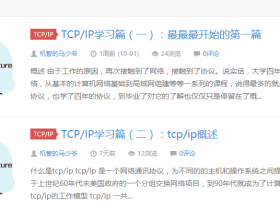 wordpress设置首页文章根据修改时间逆序显示