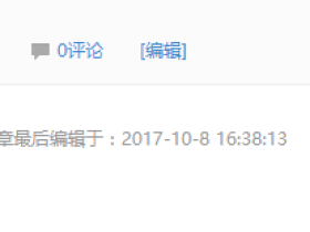 wordpress给文件添加最后修改时间标签