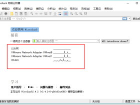 Wireshark的基本操作界面