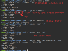 python获取命令行参数