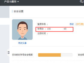 阿里云专有网络VPC连通私网实践
