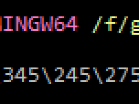 windows下git bash中文路径乱码