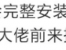 一次主机被黑导致的系统负载高问题排查记录