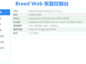 斐讯K2刷老毛子固件