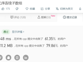 581-最短无序连续子数组