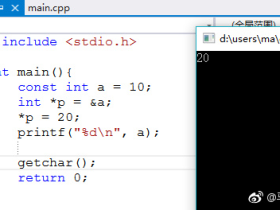 C++ const关键字(一):基本用法
