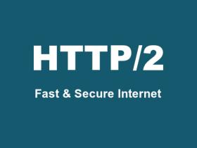 HTTP/2简介