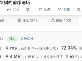 144-二叉树的前序遍历