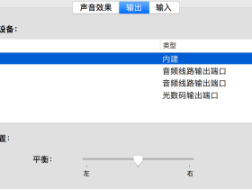 黑苹果休眠后声卡无声音的解决方案