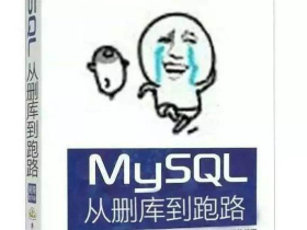 web安全之sql注入
