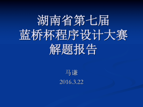 深度优先搜索算法