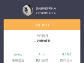 543-二叉树的直径