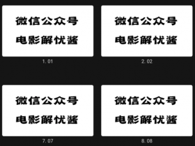 使用ffmpeg删除视频中不需要的轨道