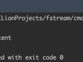 C++文件输入输出流fstream的基本用法