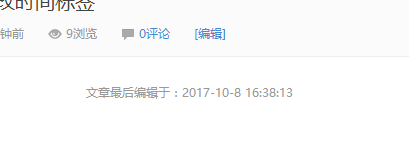 wordpress给文件添加最后修改时间标签