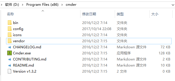 windows下的命令行增强工具cmder的安装和使用-图片3