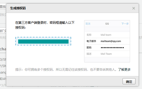 Python SMTP发送邮件-图片4