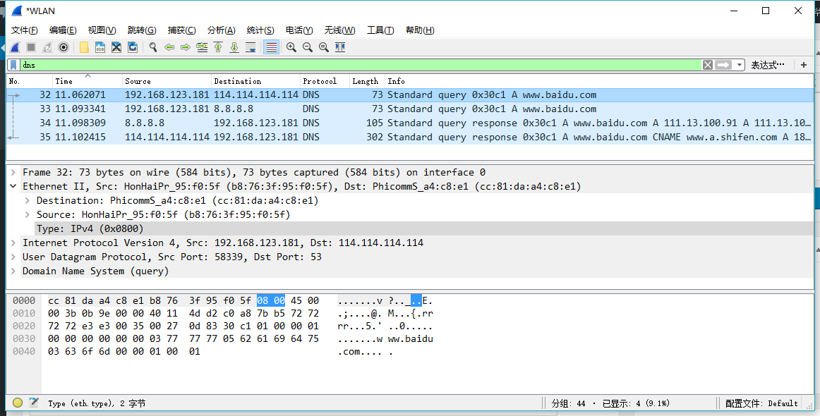 Wireshark抓取以太网数据包-图片1