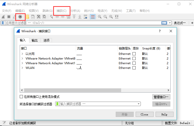 Wireshark的基本操作界面-图片2
