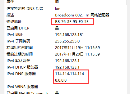 Wireshark抓取以太网数据包-图片2