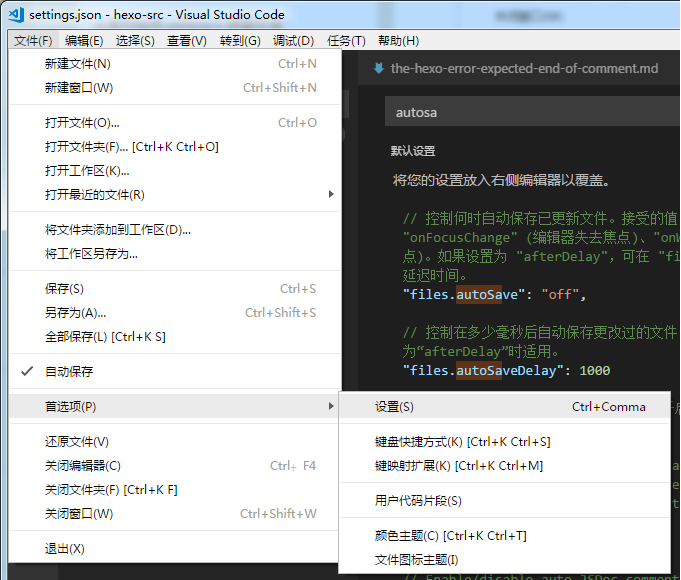 VS Code设置自动保存-图片1
