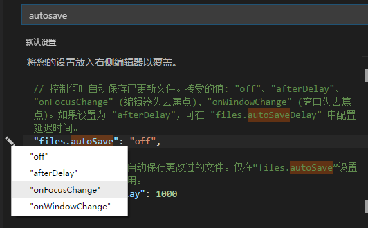 VS Code设置自动保存-图片2