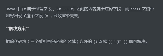 Hexo错误”expected end of comment, got end of file”