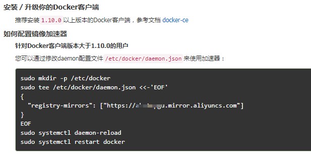 ubuntu 16.04安装docker