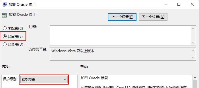 win10远程登录时身份验证错误的解决方法-图片2