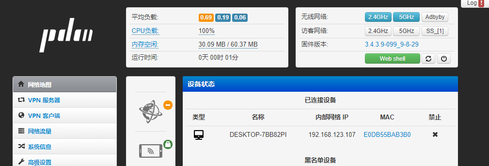 斐讯K2刷老毛子固件