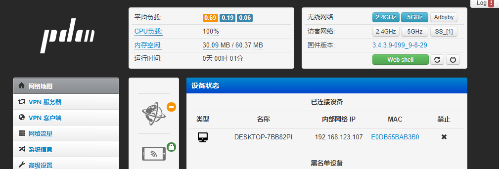 斐讯K2刷老毛子固件-图片6