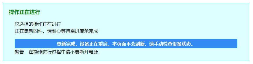 斐讯K2刷老毛子固件