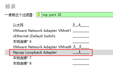 wireshark抓取windows本地环回地址（127.0.0.1）的办法
