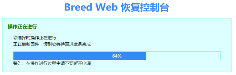 斐讯K2刷老毛子固件-图片4