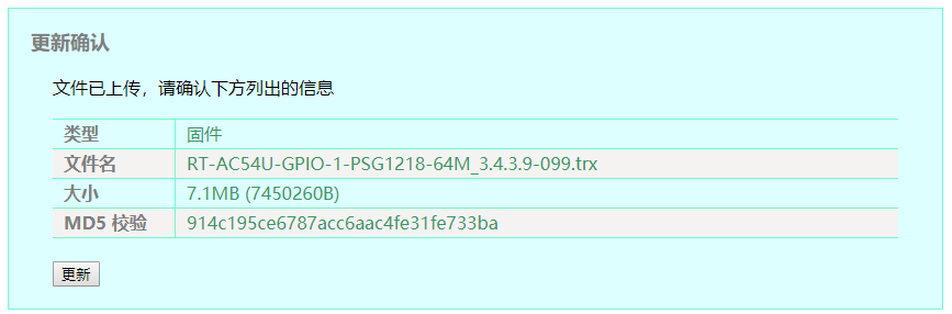 斐讯K2刷老毛子固件