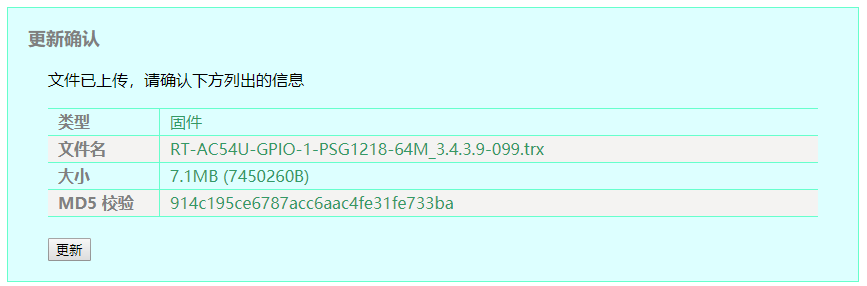 斐讯K2刷老毛子固件-图片3