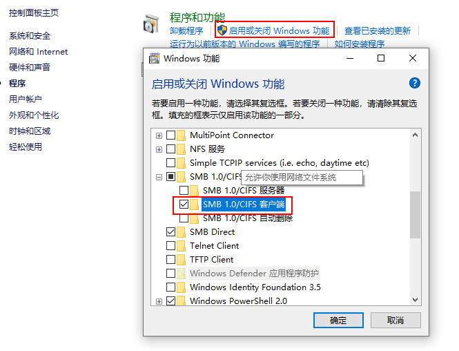 windows无法打开共享文件夹问题