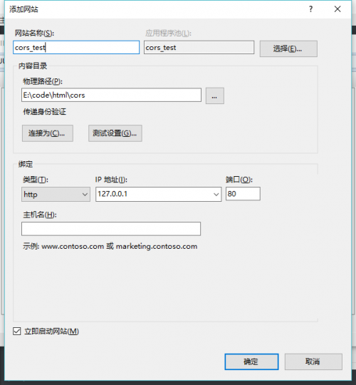 HTTP协议跨域问题