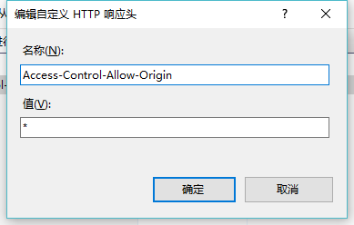 HTTP协议跨域问题