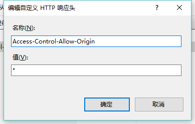 HTTP协议跨域问题-图片8