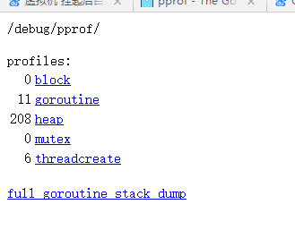 Go pprof的使用-图片2