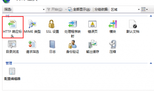 HTTP协议跨域问题