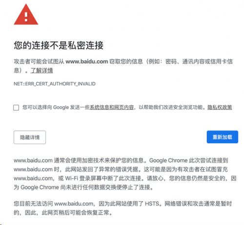 浏览器出现HSTS问题的原因以及解决方案