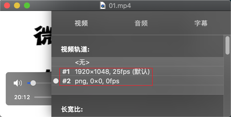 使用ffmpeg删除视频中不需要的轨道